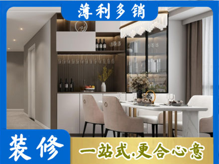 阿坝旧房装修
