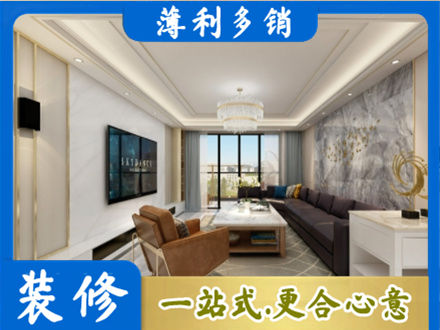 阿坝装修新房