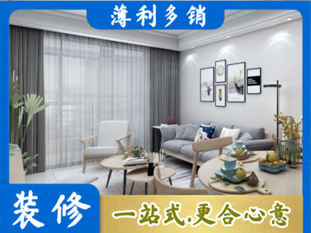阿坝装修公司40.jpg
