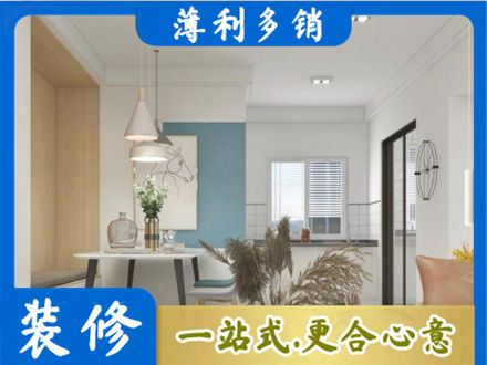 阿坝装修公司35.jpg