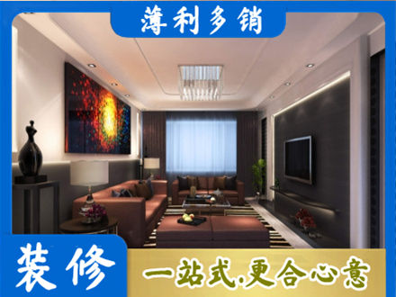 阿坝装修公司34.jpg