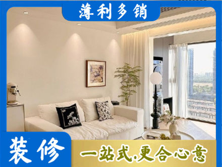 阿坝装修公司18.jpg