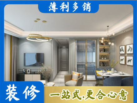 阿坝装修公司19.jpg