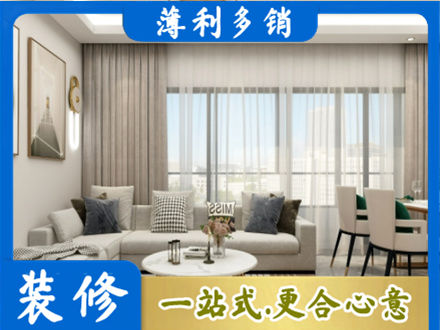 阿坝装修公司21.jpg