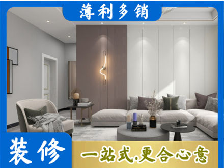阿坝装修公司27.jpg