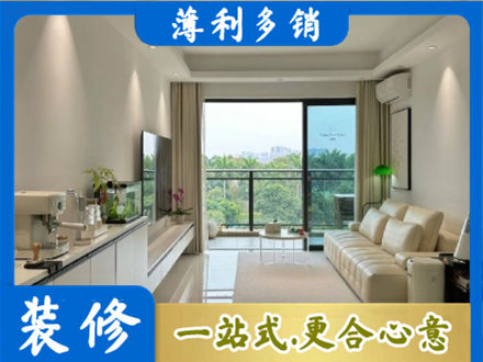 阿坝装修公司28.jpg
