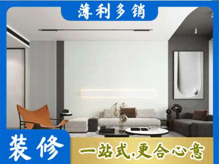 阿坝客厅刷漆