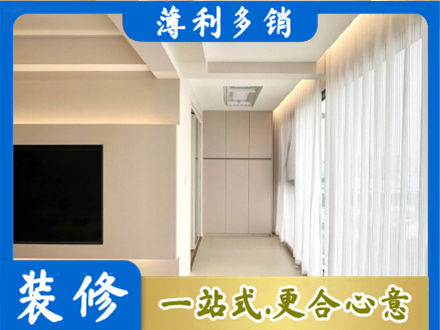 阿坝装修公司16.jpg